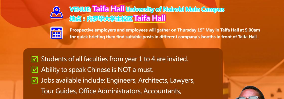 careerfair